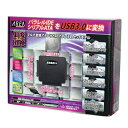 ◆変換集団USB3.0モデル◆変換集団USB3.0モデル【AREA】SD-ISU3-M1