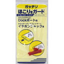 ◆カラーキャップス Dock レッドCP-D002RD (です）