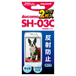 ◆docomo SH-03C用液晶保護フィルム MS-S