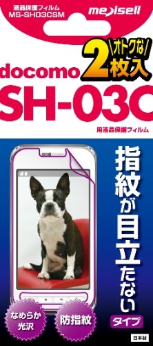 ◆docomo SH-03C用液晶保護フィルム MS-S