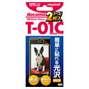 ◆docomo　REGZA Phone T-01C用液晶保護フ