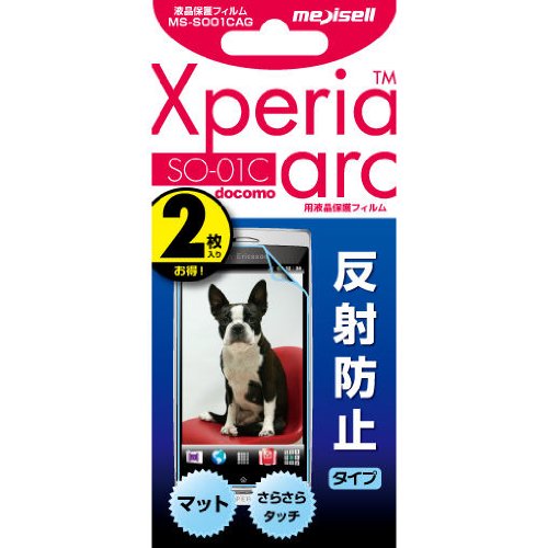 ◆docomo Xperia arc SO-01C用液晶保護フィ