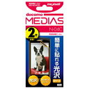 ◆docomo MEDIAS N-04C用液晶保護フィル