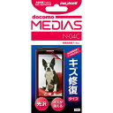 ◆docomo MEDIAS N-04C用液晶保護フィル