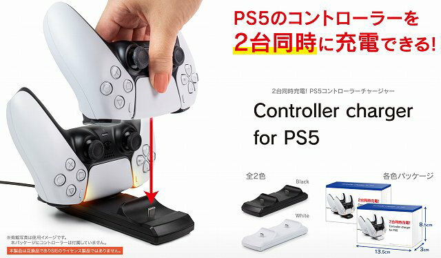 ◇PS5用◇2台同時に充電出来る◇2台同時充電！PS5コントローラーチャージャー ホワイト