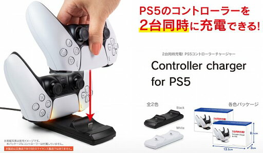 ◇PS5用◇2台同時に充電出来る◇2台同時充電!PS5コントローラーチャージャー ブラック ◇PS5用◇2台同時に充電出来る◇2台同時充電!PS5コントローラーチャージャー ブラック