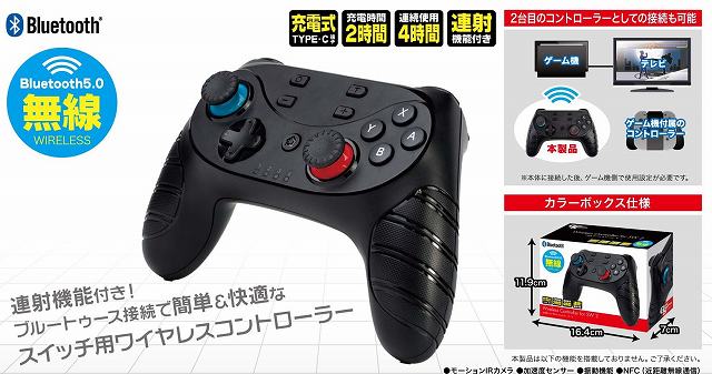 ◇在庫のみ！ブルートゥース接続◇GameSpirits　SW用ワイヤレスコントローラー2