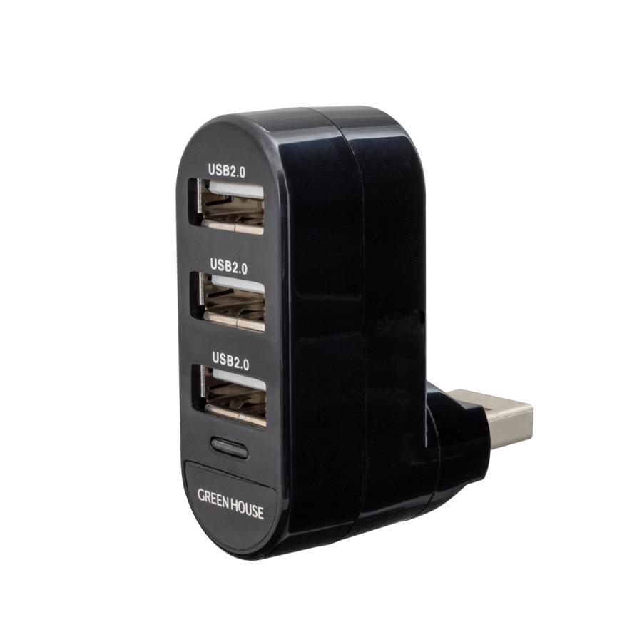 ◇○USB2.0ハブ 回転式 3ポート GH-HB2A3