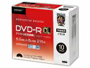 ◆お取寄せですが、20個単位となります!DVD-R DL 8倍速対応/1Px10枚◆HDDR21JCP10SC