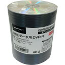 ◆取寄せ!太陽誘電のメディア生産技術を継承した 高品質DVD-R◆TYDR47JNS100B(2)