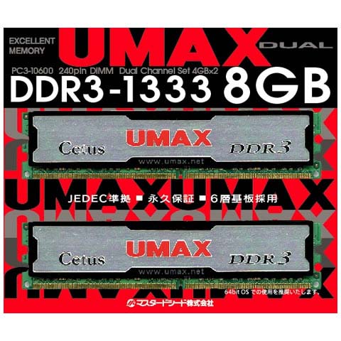 ◆△在庫のみ特価品となります。【UMAX】Cetus DCDDR3-16GB-1333（8GBx2枚）