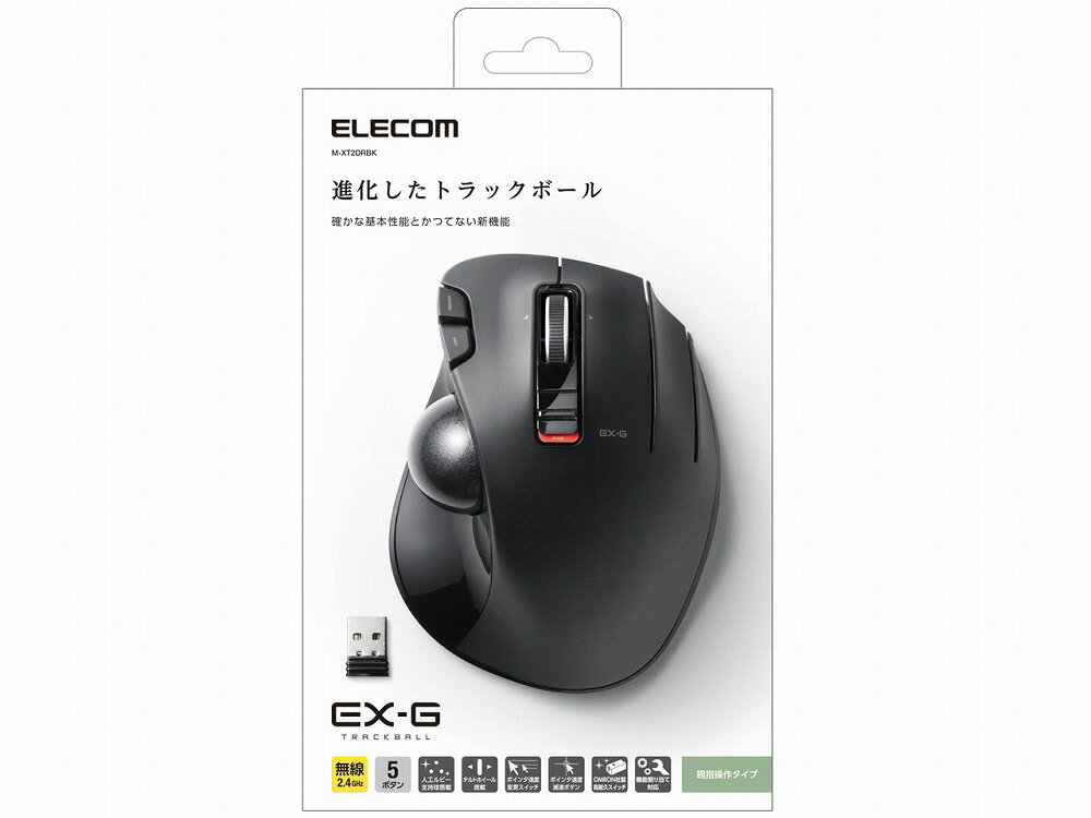 ◇在庫のみ特価！トラックボールマウス【ELECOM】M-XT2DRBK 無線