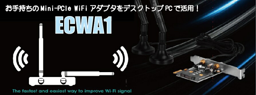 ◆取寄せ！Mini-PCIeのWiFiカード◆SST-ECWA1