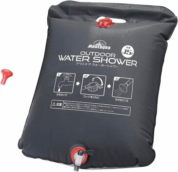 ◆大容量約15リットル入る!どこでも持ち運べる簡易シャワー【ハック】アウトドアウォーターシャワー HAC1245