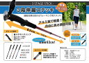 ◆3段式調整使用時：約63～135cm3段伸縮ステッキ RED I字型