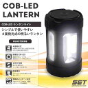 ◆約190ルーメン！シンプルで使いやすい！4面発光式の明るいランタン！COB型LEDランタン　HRN-390