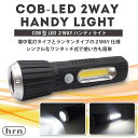 COB^LED/d̃^2WAYdlICOB^LED2WAYnfBCg HRN-519