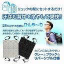 ◆リュックカバンの蒸れ防止に最適で車のシート、椅子の座面、ランドセルやベビーカーにもリバーシブル仕様◆U-COOL ユークール アイスパッド UN-349