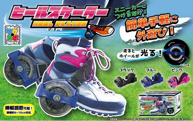 ◆お持ちのスニーカーに装着するとあなたの靴がローラーシューズに変身！ヒールスケーター　ブラック