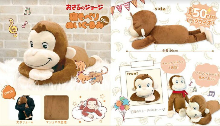 楽天市場】おさるのジョージ ぬいぐるみ ショルダーバッグの通販 楽天市場】おさるのジョージ ぬいぐるみ ショルダーバッグの通販