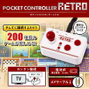 ◆テレビに接続するだけで内臓されてる200ゲームを楽しむことができます◆KTFC-007W ポケットコントローラーレトロ