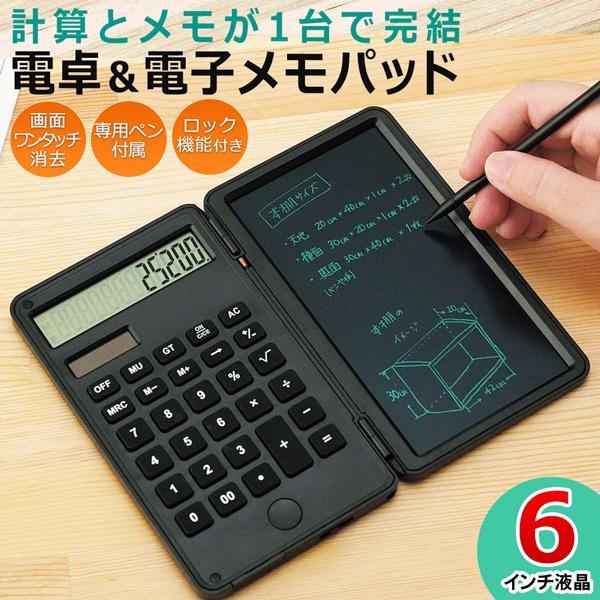 ★何度でも書いては消せる、とってもエコで超便利な電子メモタブレット★ソーラー電卓と手書きのメモの一体型で普段使いやビジネスシーンでも★液晶サイズ約6インチ（約W7H13.5cm）本体サイズ約W18H15cm（電卓含む）★ペンは本体収納式で見た目もスッキリ★ボタン電池CR2025x1個使用（別売）★テスト用ボタン電池（CR-2025）は付いてます。★BOX品★相性保証対象外★初期不良期間は2週間/修理保証期間はメーカー保証期間内★★メール便不可X