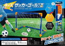 ◆ネットからボールまでセット!キッズサッカーゴールセット II