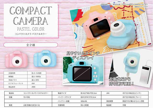 ◆静止画＆動画撮影！見やすい2.0インチのディスプレイ◆YD-1036 コンパクトカメラ パステルカラー ピンク