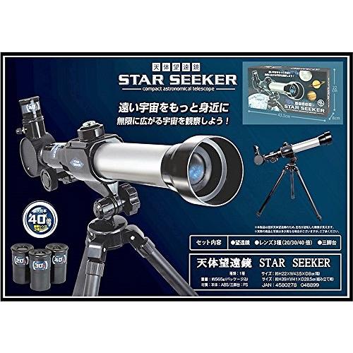 c1ICyɓV̊ϑIڊ჌Yő40{IV̖] STAR SEEKER HAC1568