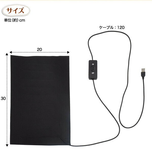 ★約35度のほんのりあったか持続タイプ！★USB接続給電やUSBモバイルバッテリー（出力5V/1A以上あるUSB）で使えます！★クッションや服の下やアウトドアにも活躍！★シートサイズ約30x20cm★コード長さ約120cm★★ビニール品★相性保証対象外★初期不良期間は2週間/修理保証期間はメーカー保証期間内★★メール便不可X