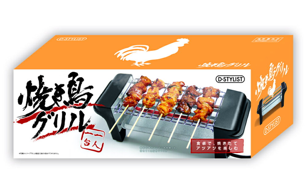 ◆気軽に小人数で焼き鳥屋気分!【ライソン】D-STYLIST焼き鳥グリルKDGC-002B