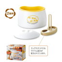 ◆美味しく簡単にお家で温泉たまごが作れる!2個用◆まろやか温泉たまご器