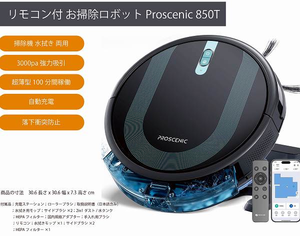 ߸ˤΤߢݽ忡ξб3000paϵ۰Proscenic 850T⥳ ݽܥå