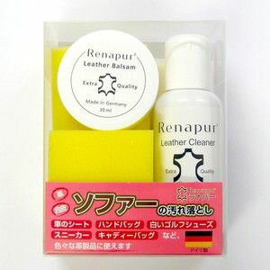 ◆2種類のラナパーセット同梱！トリートメント30ml＆レザークリーナー100ml 強力クリーナー◆ラナパー　革のお手入れキット