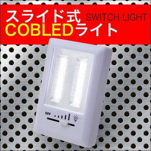 ◆お好みの明るさをレバーで調節できる！COB LEDライトのスライド式ライト