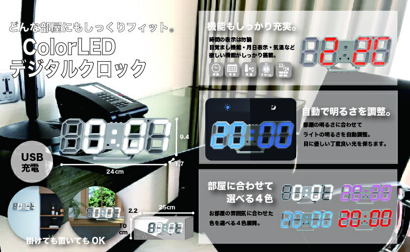 ◆置き時計にも掛け時計にもなるか