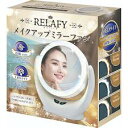 ◆送風機能付きのライト付きミラー◆リラフィ メイクアップミラーファン IB-219