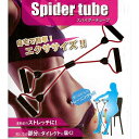 ◆腕・足・背中・胸などの気になる部分にダイレクトに届く◆スパイダーチューブ AXL-144 レッド
