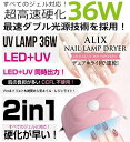 18̃`bv^LEDŃȂd  ANX UV36W18LEDWFlCCg ALIX-S404