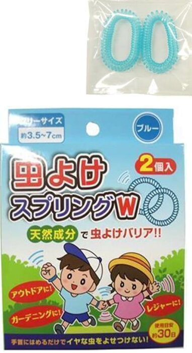 ◆△フリーサイズ！アウトドアに！レジャーに！【◇】虫よけスプリング2個入 ブルー　（効果は約30日）