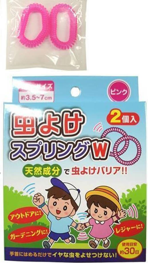 ◆△フリーサイズ！アウトドアに！レジャーに！【◇】虫よけスプリング2個入 ピンク　（効果は約30日）