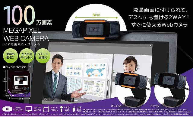 ◆マイク内蔵/液晶画面に付けれる