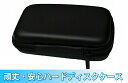 ◇取寄せ!デジカメなどにも使える!2.5インチのHDDモバイルガジェットポーチ◇YT-HDDCASE