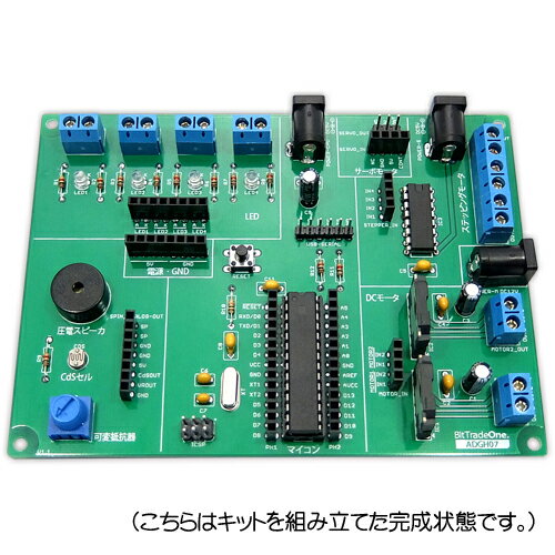 ◇取寄せ！Arduinoで楽しむ鉄道模型実験ボード キット◇ADGH07K