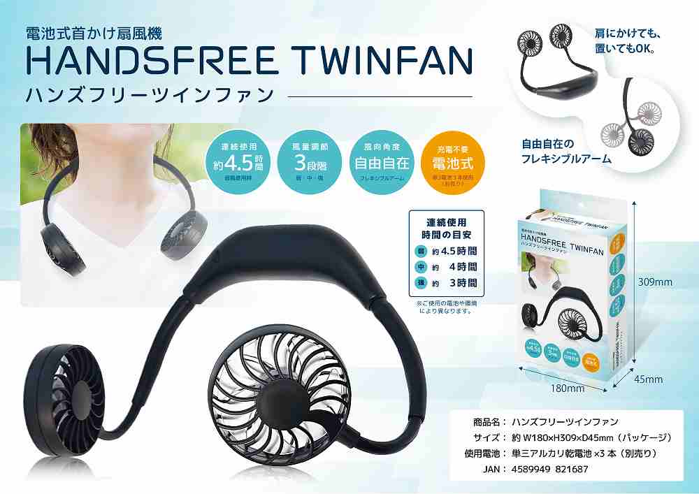 ◆単三電池3個（別売）使用の電池