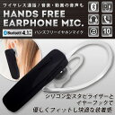 ◆（通話/音楽）Bluetooth4.1対応！優しくフィットし快適な装着感！ハンズフリーイヤホンマイク HRN-336