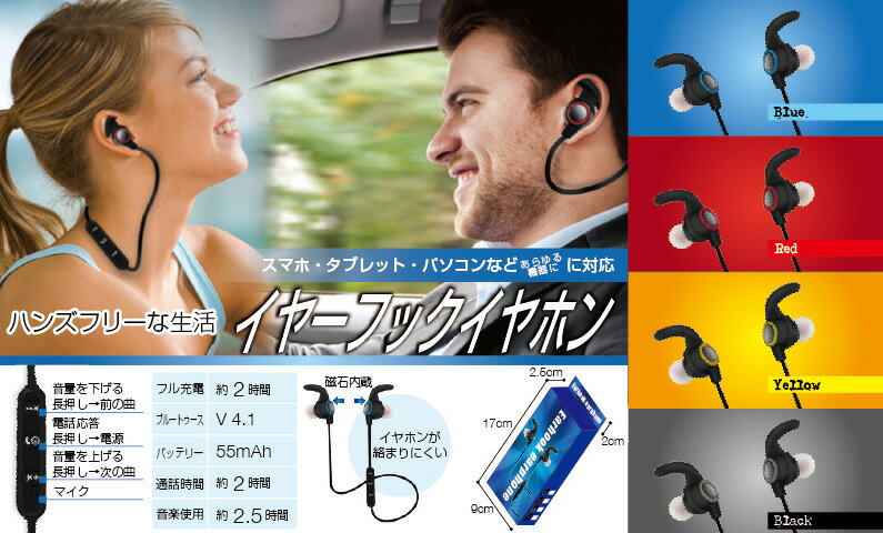 ◆（通話/音楽）Bluetoothワイヤレス接続！イヤーフックイヤホン RS-Y783 （赤）