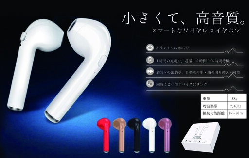 ◇(通話/音楽)Bluetoothワイヤレス接続!コンパクトワイヤレスイヤホン ローズゴールド RS-Y594 ◇(通話/音楽)Bluetoothワイヤレス接続!コンパクトワイヤレスイヤホン ローズゴールド RS-Y594