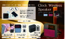 ◇MP3も!FMラジオも!時計とスピーカーの一体型RS-S864 クロックワイヤレススピーカー レッド