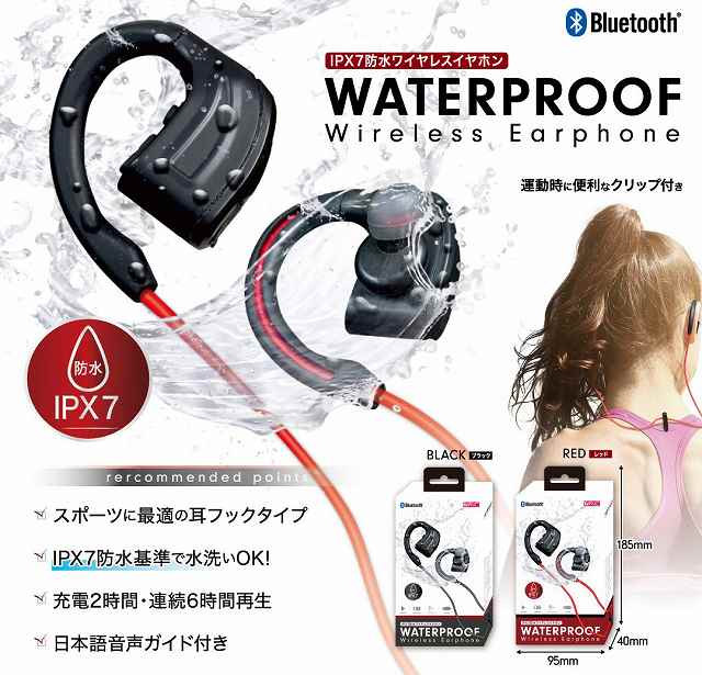 ◇スポーツに最適IPX7防水基準(通話/音楽)Bluetoothワイヤレス接続!IPX7防水ワイヤレスイヤホン BT010BK